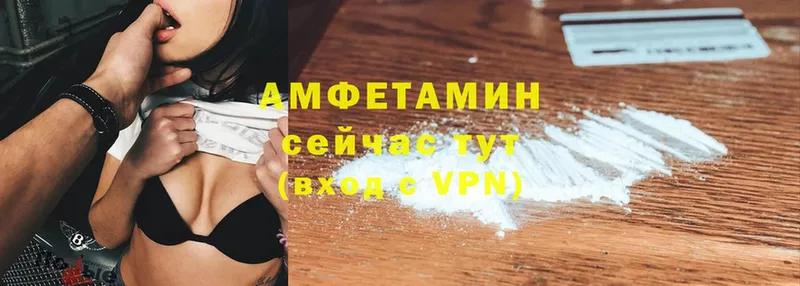 АМФЕТАМИН VHQ  Торжок 